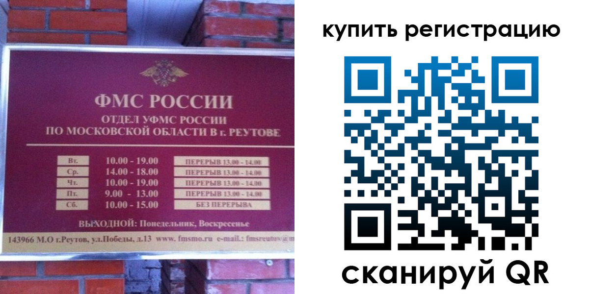 где прописаться в Оренбурге